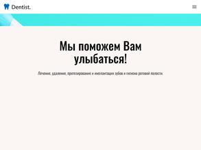 Стоматология 21 века