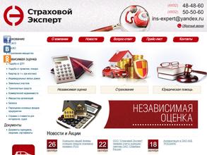 Страховой Эксперт