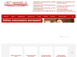 Центр теплых полов