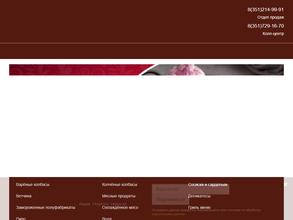 Уральский богатырь