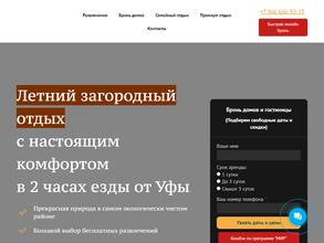 Усадьба у Альберта