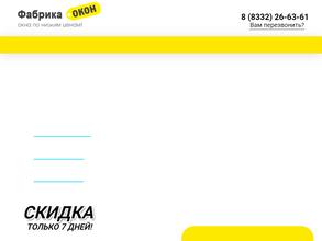 Фабрика окон