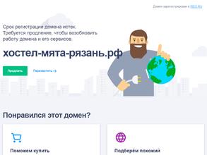 Хостел Мята Рязань