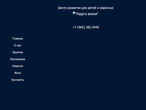 Радуга жизни