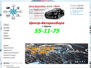 Центр авторазбора