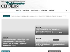 Черноморье сегодня