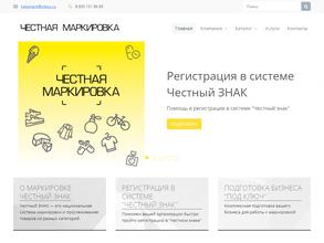 Честная Маркировка