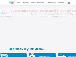 Региональный школьный технопарк