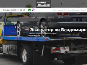 Служба эвакуации автомобилей