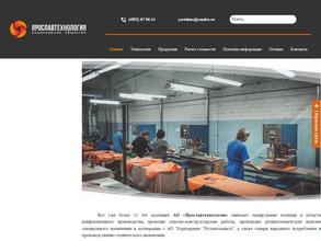 Ярославтехнология