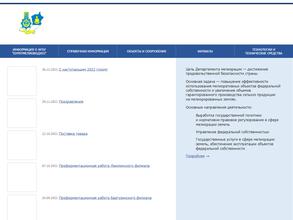 Управление Бурятмелиоводхоз