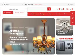 Супермаркет света