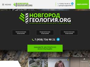 Геология.Org
