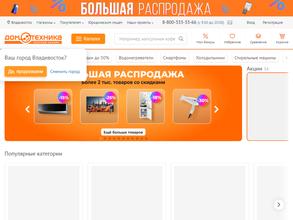 Домотехника