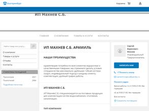 Сантехника плюс