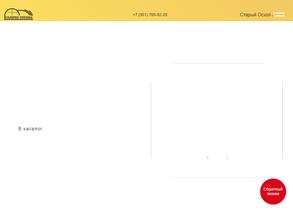 Галерея Теплиц