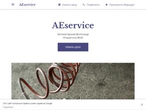 AE-service