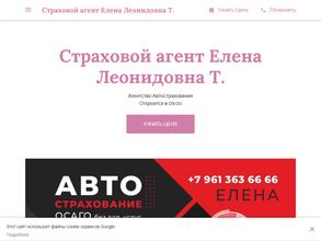 Центр автострахования в Уфа