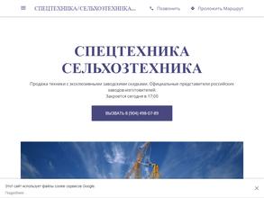 Экострой Тюмень