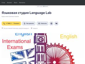 Language lab