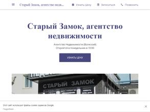 Старый Замок