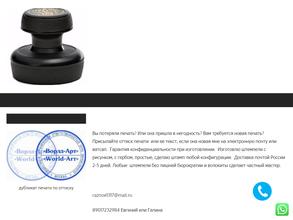 Частный мастер