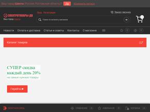 Электросистемы