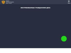 Адвокатский кабинет Гаврикова А.А.