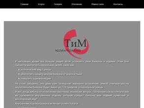 ТИМ