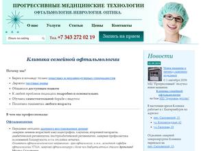 Клиника семейной офтальмологии