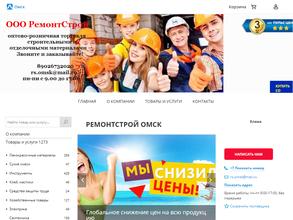 РемонтСтрой