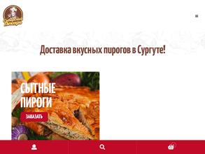 Сибирский пекарь