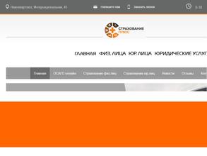 Страхование плюс