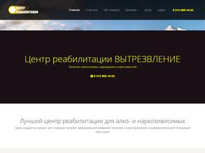 Вытрезвление.рф