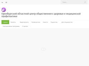 Оренбургский областной центр общественного здоровья и медицинской профилактики