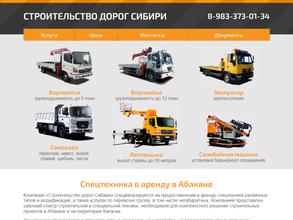 Абакан-Автоград