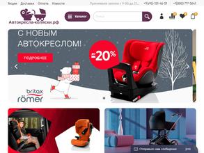 Автокресла-коляски.рф