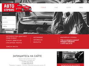 ВАШ АВТОСЕРВИС