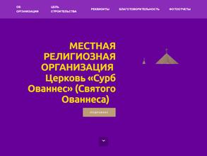 Армянская Апостольская Православная церковь