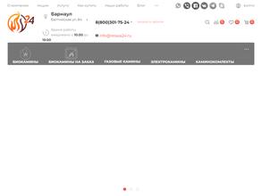 Биокамины24