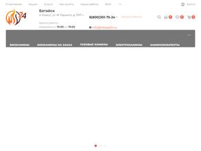 Биокамины24