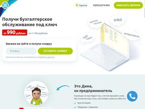 CanWin Бухгалтерия