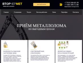 Компания по приему металлолома