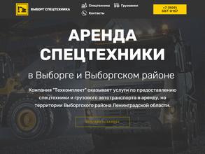 Техкомплект