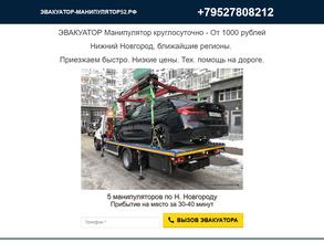 Нижегородский центр утилизации