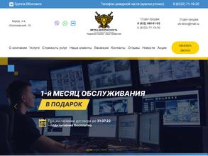 Вятка-Безопасность