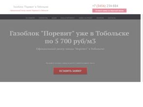 Тюменская кирпичная компания