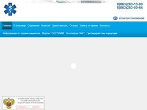 Поликлиника