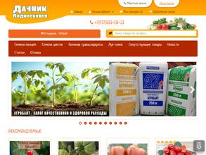 Дачник Подмосковья