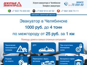 Дежурный-эвакуатор.рф